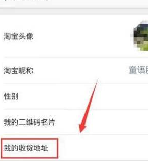 发货了怎么修改收货地址 这个技巧要知道
